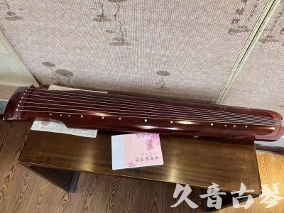 内蒙古●久音古琴  ●今日推荐20230817  [收藏级仲尼式]（升级必选）