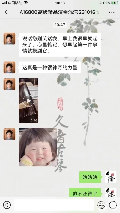 内蒙古久音古琴【反馈篇】 这床琴治好了他的起床气