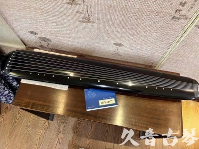 内蒙古●久音古琴  ●今日推荐 20231215 [高级精品演奏混沌式]
